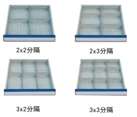 柜內(nèi)抽屜分類 柜內(nèi)抽屜分類